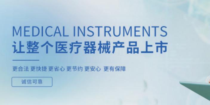 南京申请医疗器械委托生产经营许可证,医疗器械委托生产
